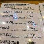 四季の味処　髭ダルマ - 昼の定食