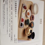 御食事処 発酵道 水蓮 - 