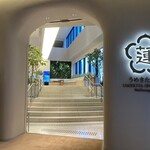 御食事処 発酵道 水蓮 - 