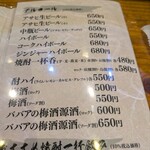 四季の味処　髭ダルマ - アルコールメニュー