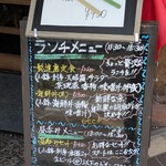 四季の味処　髭ダルマ 姪浜駅前店 - 外のメニュー（看板）