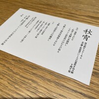 ダイナミックキッチン＆バー 響 中之島フェスティバルプラザ店 - 