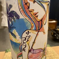 江戸前寿司 日ノ出茶屋 横浜 - 