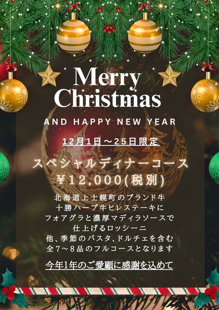 創作鉄板 海音（Kanon） - 苫小牧（鉄板焼き）