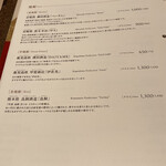 御食事処 発酵道 水蓮 - 