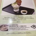 御食事処 発酵道 水蓮 - 