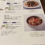 御食事処 発酵道 水蓮 - 