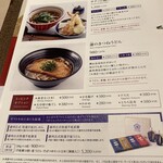 御食事処 発酵道 水蓮 - 