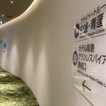 御食事処 発酵道 水蓮 - 