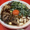 﨑ちゃんラーメン