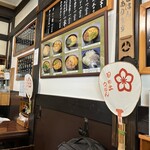 日の出うどん - 