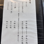 草允　わらび野 - 