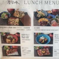 星空の中へ - 