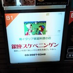 GINZA SCHEVENINGEN - 