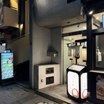 焼鳥 ふくなが - 