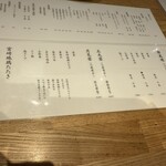 焼鳥 ふくなが - 