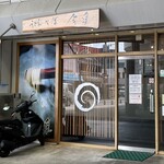 うどん　そば　今泉 - 今泉 外観