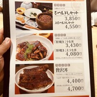 うなぎ和食  しら河 今池ガスビル店 - 限定メニュー