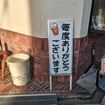 クレープ喫茶 えんどう - 目をひく看板、エモい