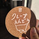 クレープ喫茶 えんどう - 番号札