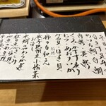 鮨脩 - 本日のおすすめ