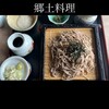 富士見茶屋いろり