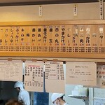 手打十段 うどんバカ一代 - メニュー( ᯣωᯣ )ｼﾞｨｰｰ