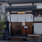 鴨麺 まつ乃 - 