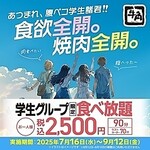 牛角 - メイン写真: