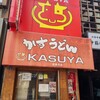 KASUYA 法善寺店