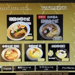 麦の空 GACHI SOBA DOJO - 