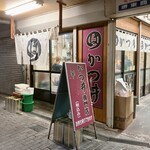 まるはのかつ丼 - お店は現れた