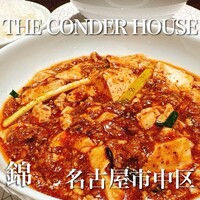 THE CONDER HOUSE - 