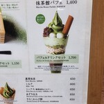 マッチャ ハウス 抹茶館 なんばウォーク店 - 