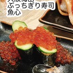 元祖ぶっち切り寿司 魚心 梅田店 - 