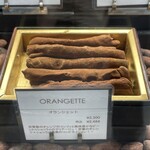 パティスリージラフ - 