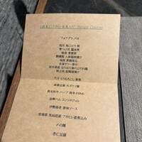 レンゲ - 