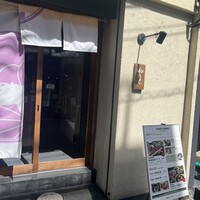 柳橋焼にく わにく - 