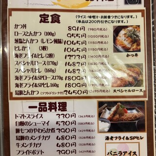 口コミ一覧 : とんちん館 （とんちんかん） - 多賀城/とんかつ [食べログ]