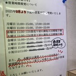 煮干鰮らーめん 圓 - 