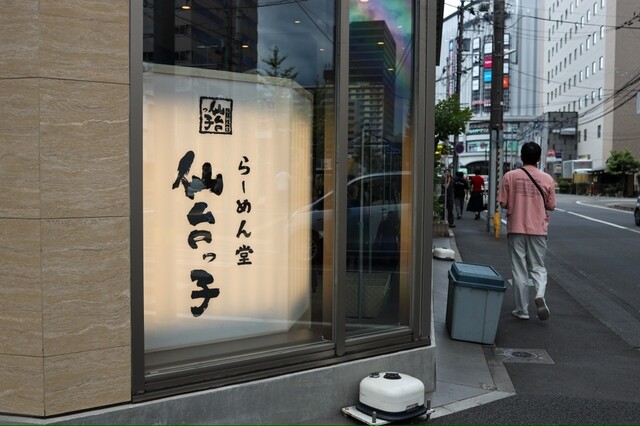 らーめん堂 仙台っ子 仙台駅東口店 - 宮城野通（ラーメン）の写真
