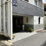 ホテル　山内 - 