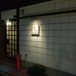 もっきり要介 - 