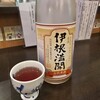 日本酒 かんき - ドリンク写真:伊根満開（純米、向井酒造）