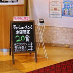 レストラン ポートワン - 