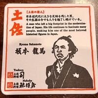 土佐料理 司 高知本店 - 