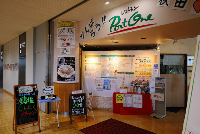 レストラン ポートワン（Port One） - 縄文小ケ田（レストラン）の写真