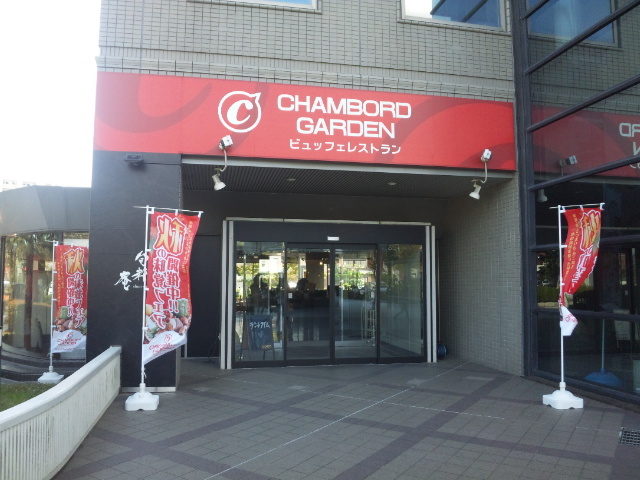 シャンボールガーデン 伊場店 新浜松 バイキング 食べログ シャンボールガーデン 伊場店 新浜松 バイキング 食べログ