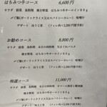 森の鉄板ダイニング まるやま苑 - 