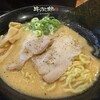 黒毛牛骨ラーメン 牛次郎